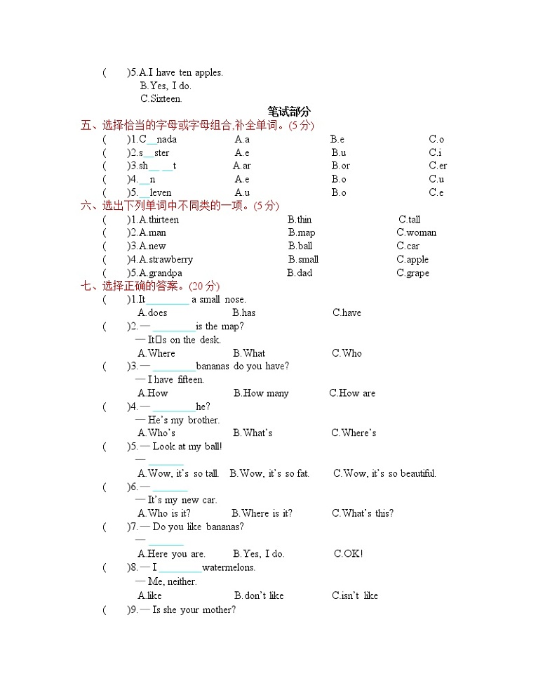 人教（PEP）版英语三年级下册期末测试卷（含听力音频，听力材料和答案）02