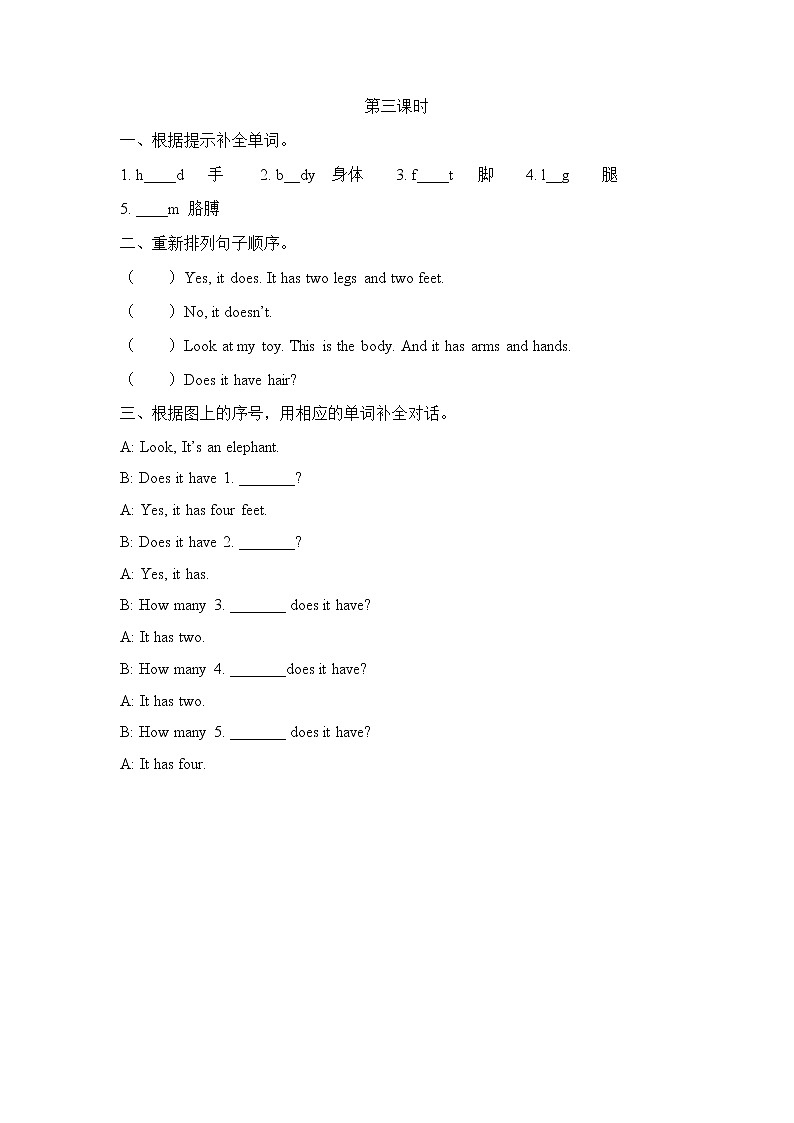 Unit 1 My body 第三课时 课时练（含答案）01