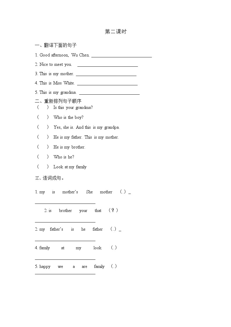 Unit 2 My family 第二课时 课时练（含答案）01