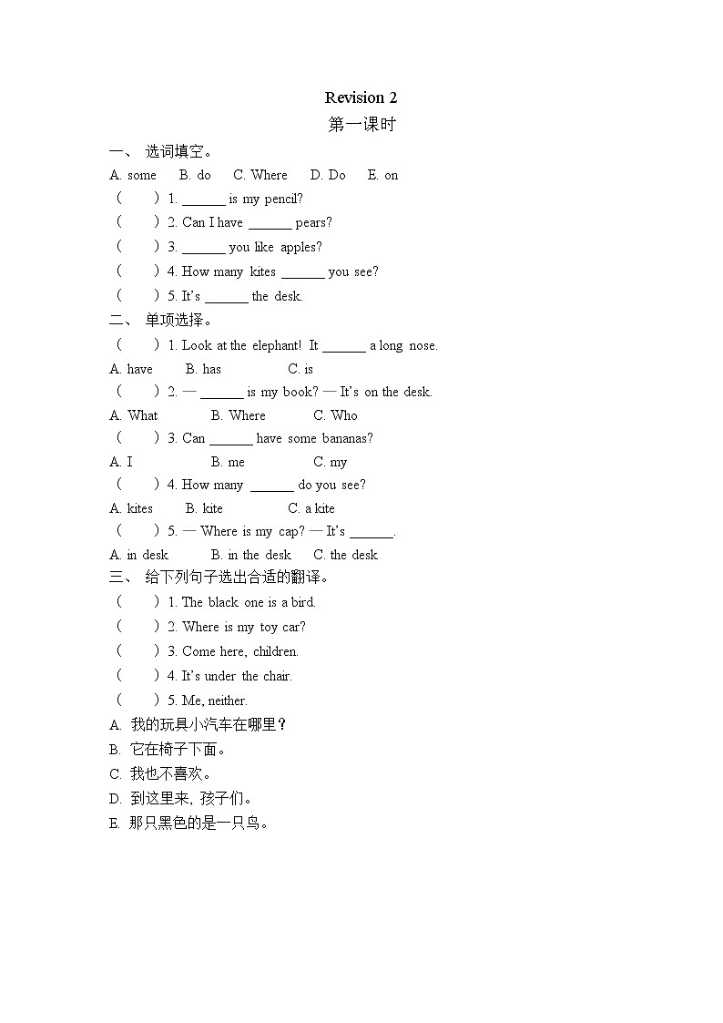 Revision 2 第一课时 课时练（含答案）01
