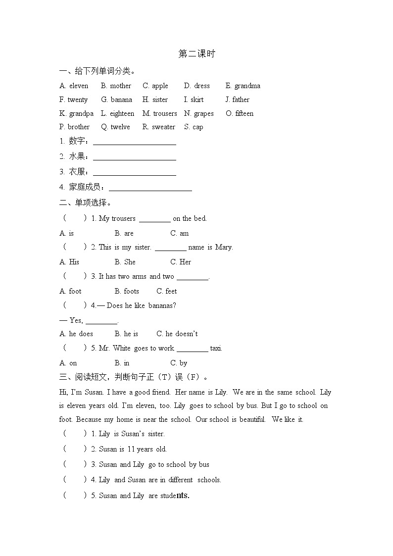 Revision 2 第二课时 课时练（含答案）01