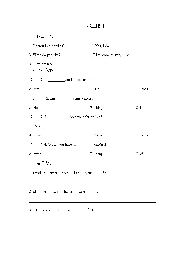 Unit 5 Do you like candies 第三课时 课时练（含答案）01