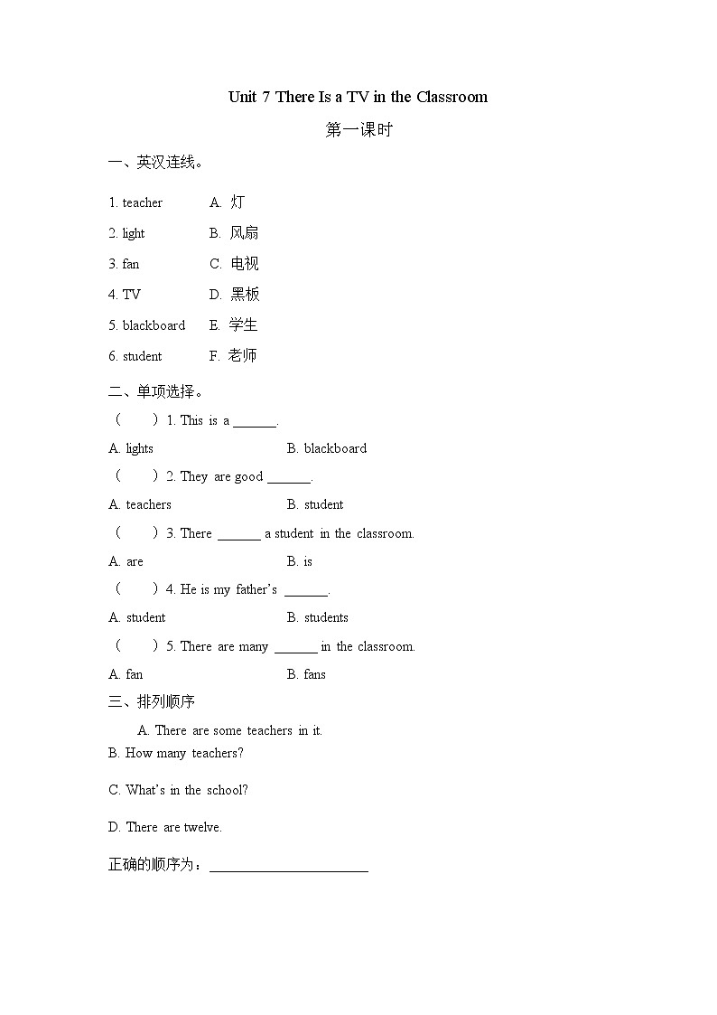 Unit 7 There is a TV in the classroom 第一课时 课时练（含答案）01