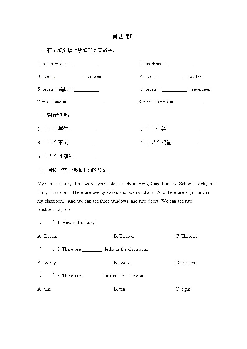 Unit 7 There is a TV in the classroom 第四课时 课时练（含答案）01