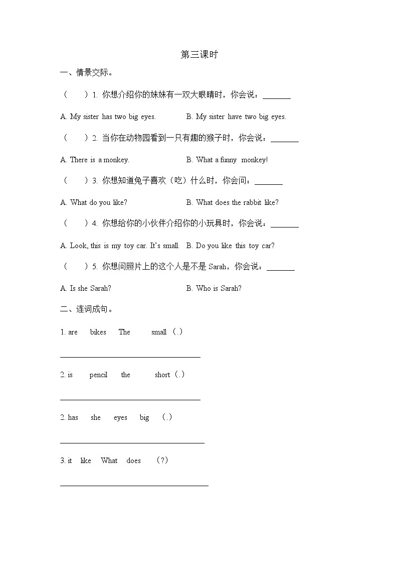 Unit 8 The ruler is long 第三课时 课时练（含答案）01