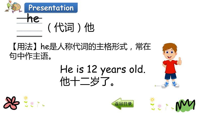 Unit 2 My family 第三课时 课件+素材04