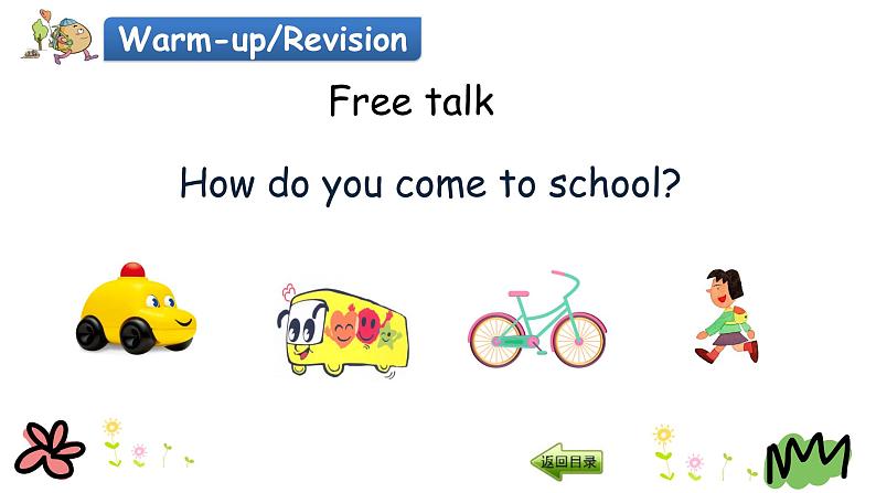 Unit 3 How do you come to school 第一课时 课件+素材03