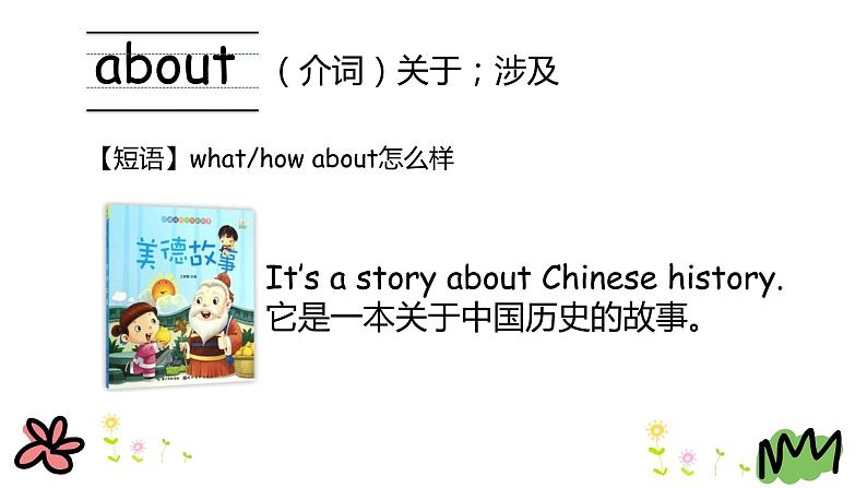 Unit 3 How do you come to school 第二课时 课件+素材05