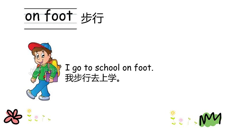 Unit 3 How do you come to school 第二课时 课件+素材06