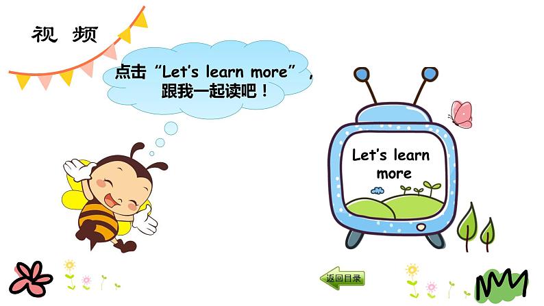 Unit 3 How do you come to school 第三课时 课件+素材06