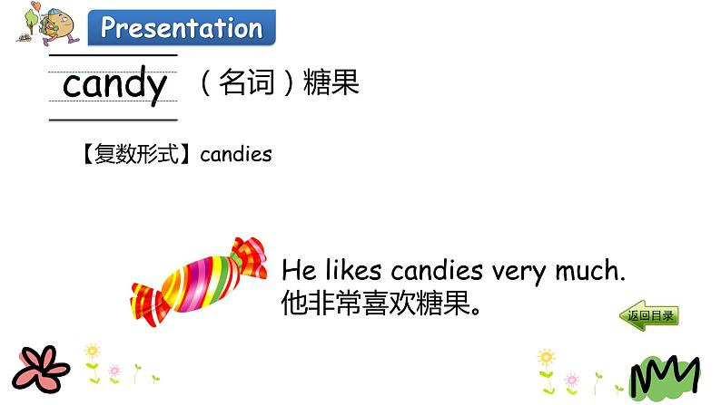 Unit 5 Do you like candies 第一课时 课件+素材04