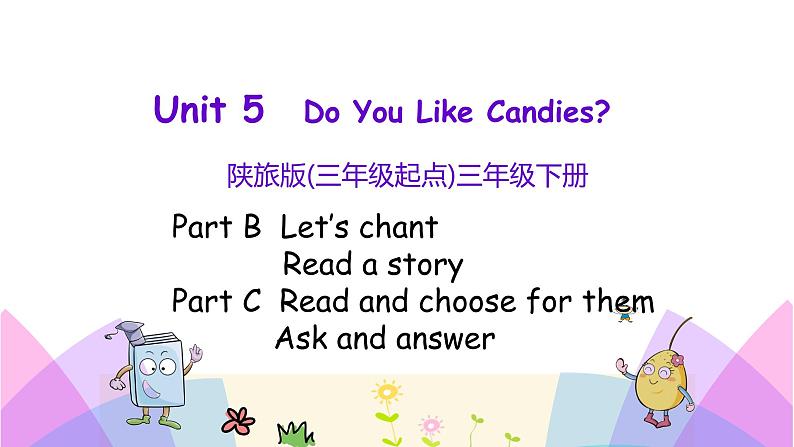 Unit 5 Do you like candies 第四课时 课件+素材01