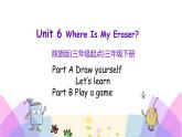 Unit 6 Where is my eraser 第一课时 课件+素材