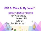 Unit 6 Where is my eraser 第二课时 课件+素材