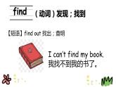 Unit 6 Where is my eraser 第二课时 课件+素材