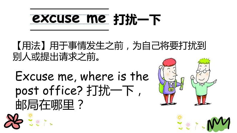 Unit 6 Where is my eraser 第二课时 课件+素材06