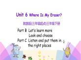 Unit 6 Where is my eraser 第三课时 课件+素材