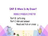 Unit 6 Where is my eraser 第四课时 课件+素材