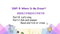 小学陕旅版Unit 6 Where Is My Eraser?精品课件ppt