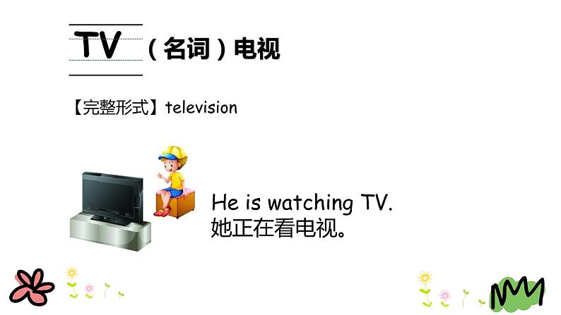 Unit 7 There is a TV in the classroom 第一课时 课件+素材07