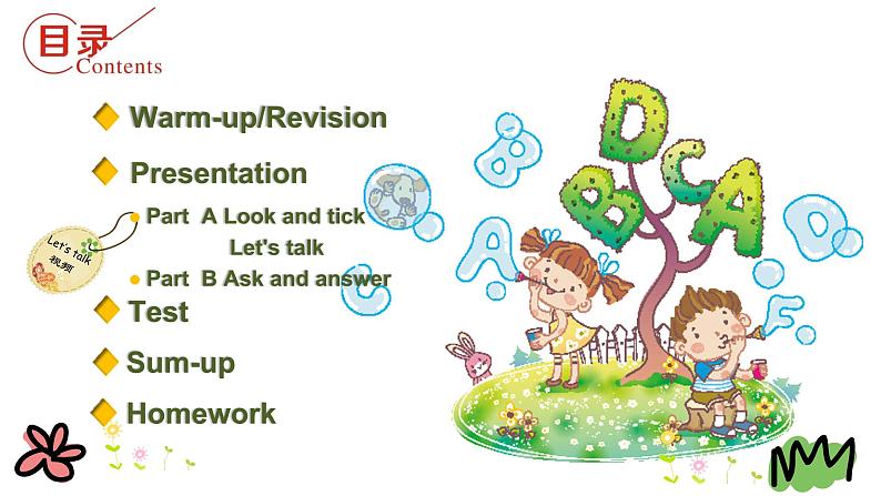 Unit 7 There is a TV in the classroom 第二课时 课件+素材02