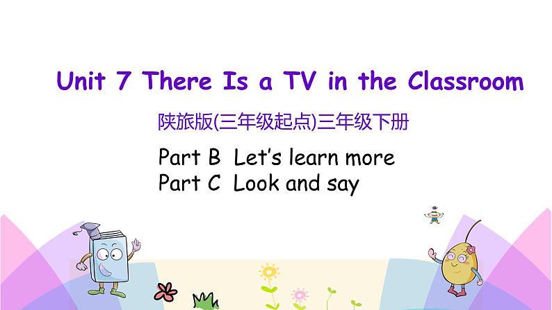 Unit 7 There is a TV in the classroom 第三课时 课件+素材01