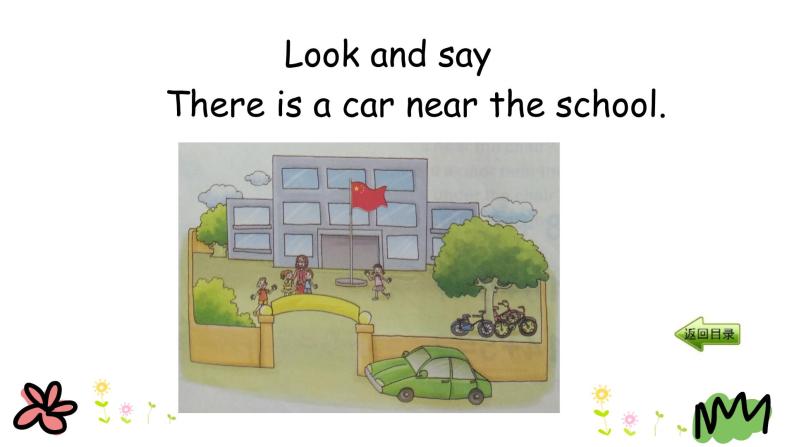 小学英语陕旅版三年级下册unit7thereisatvintheclassroom优秀课件ppt