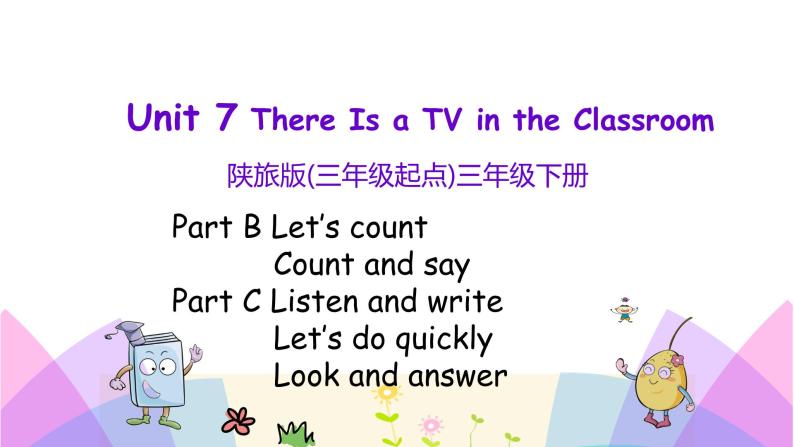 Unit 7 There is a TV in the classroom 第四课时 课件+素材01