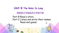 小学英语陕旅版三年级下册Unit 8 The Ruler Is Long精品ppt课件