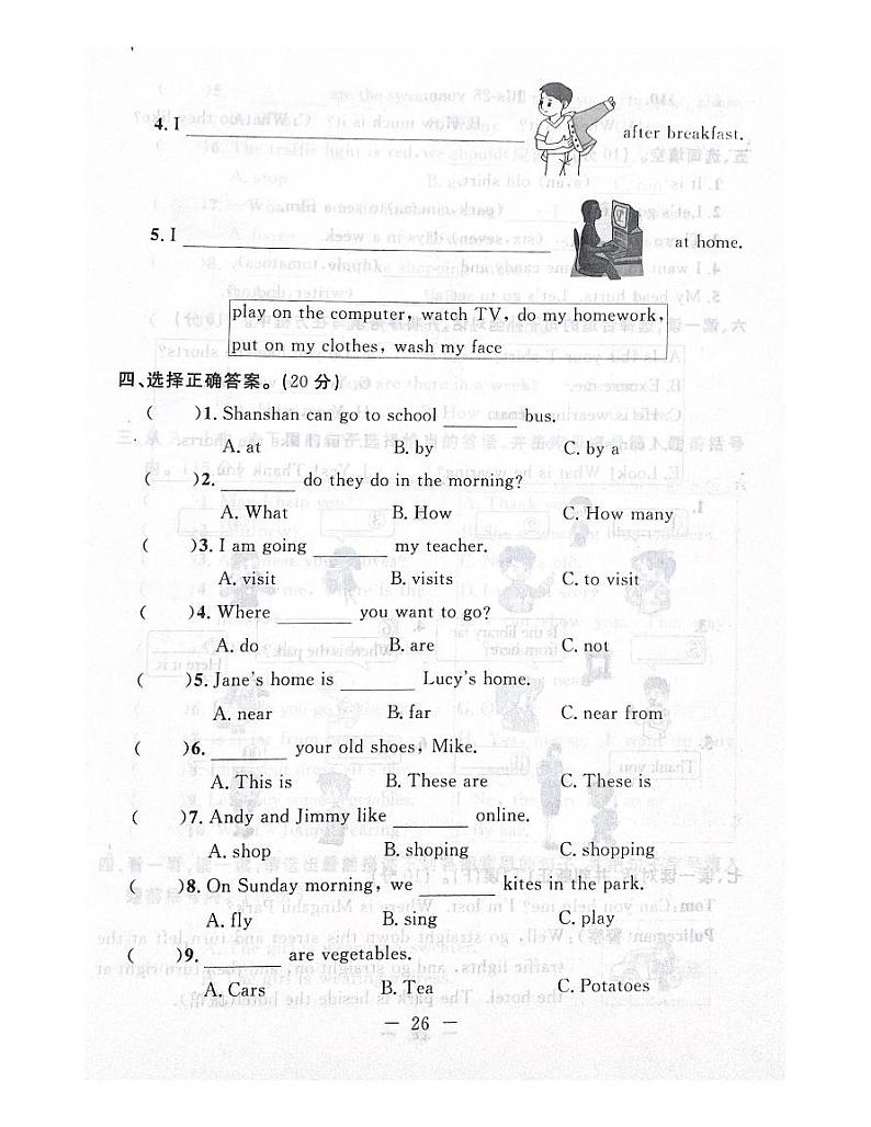 冀教版（三起）小学英语四年级上册期末测试卷（七）02