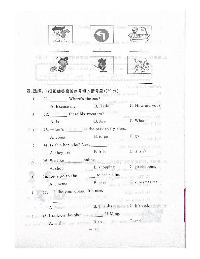 冀教版（三起）小学四年级上册期末测试卷（九）02