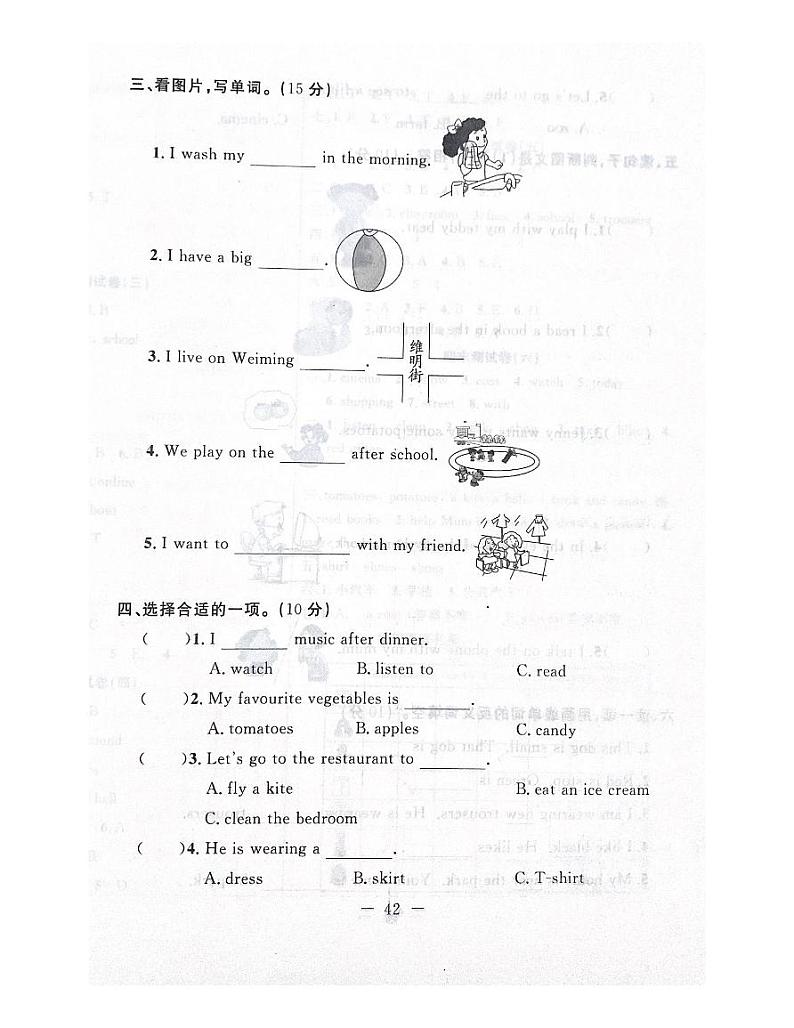 冀教版（三起）四年级上册期末测试卷（十一）02