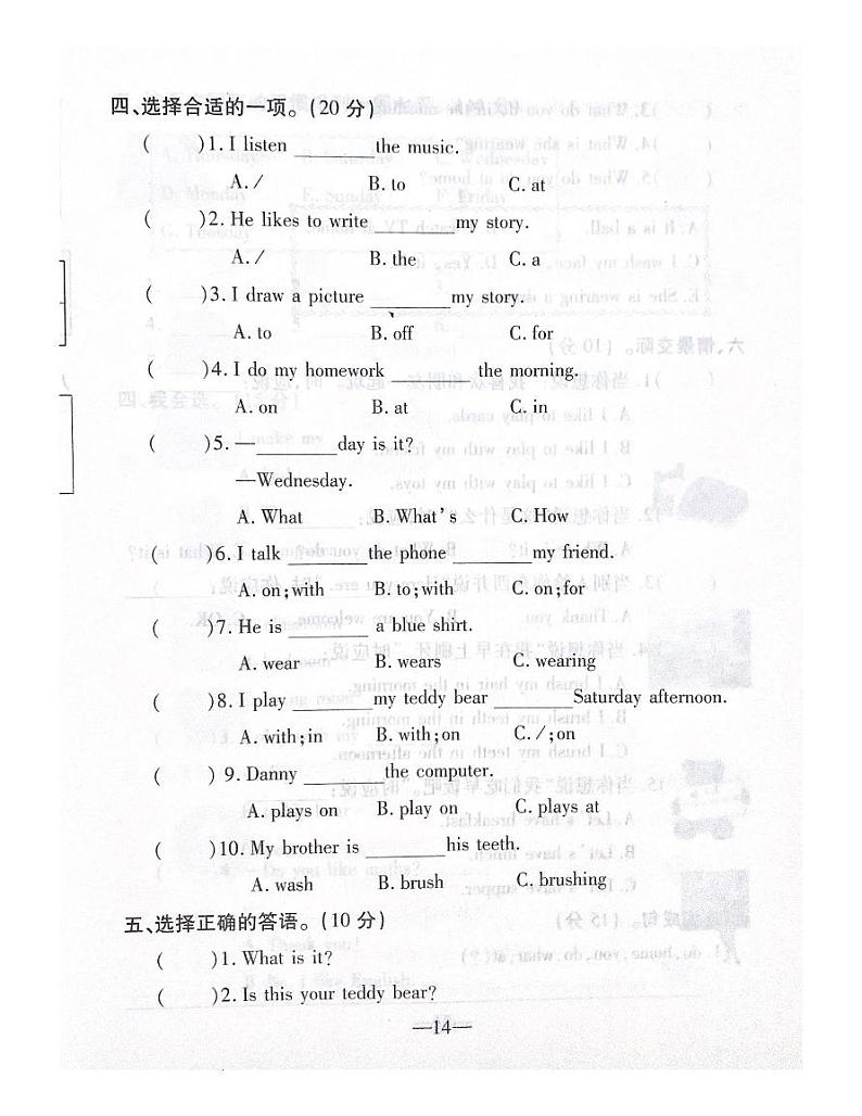 冀教版（三起）小学英语第二单元检测卷（B）02