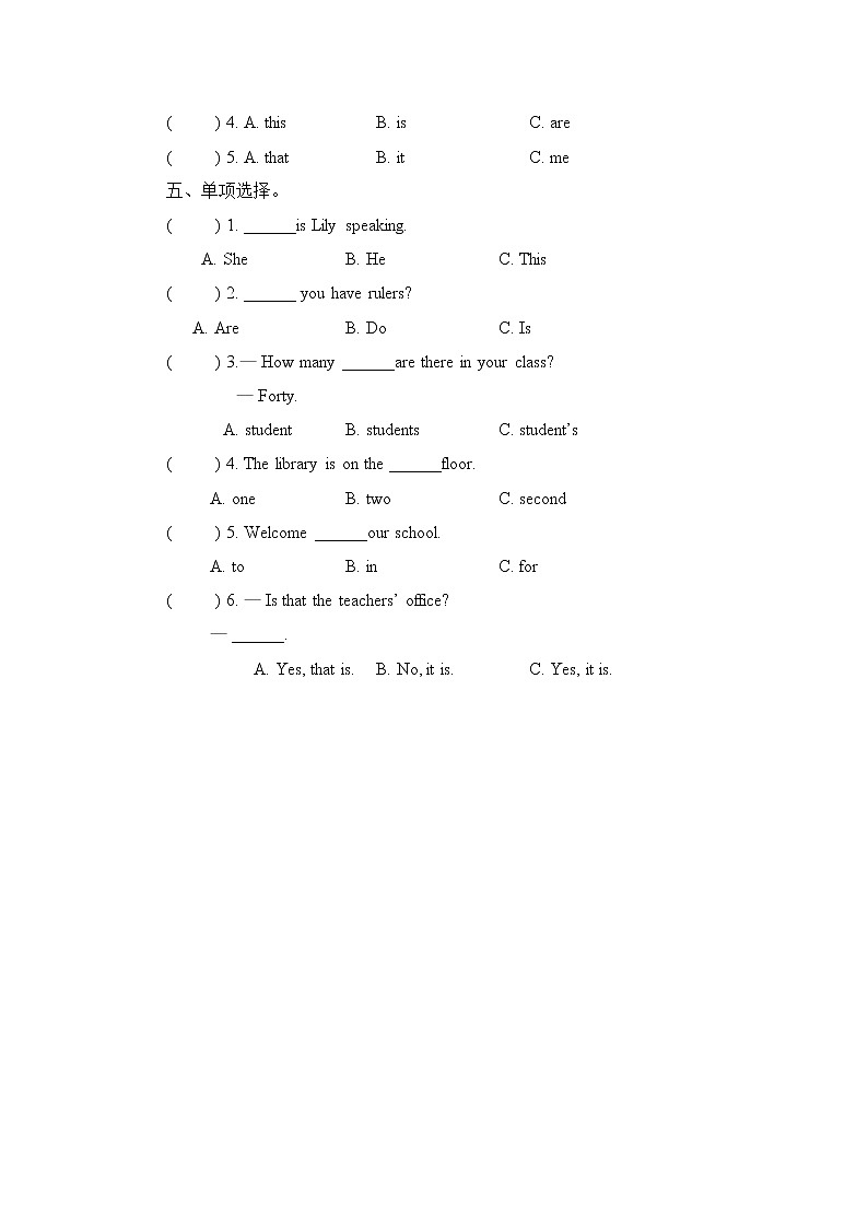 Unit 1 My school Part B 第一课时 课时练（含听力音频，听力材料和答案）02