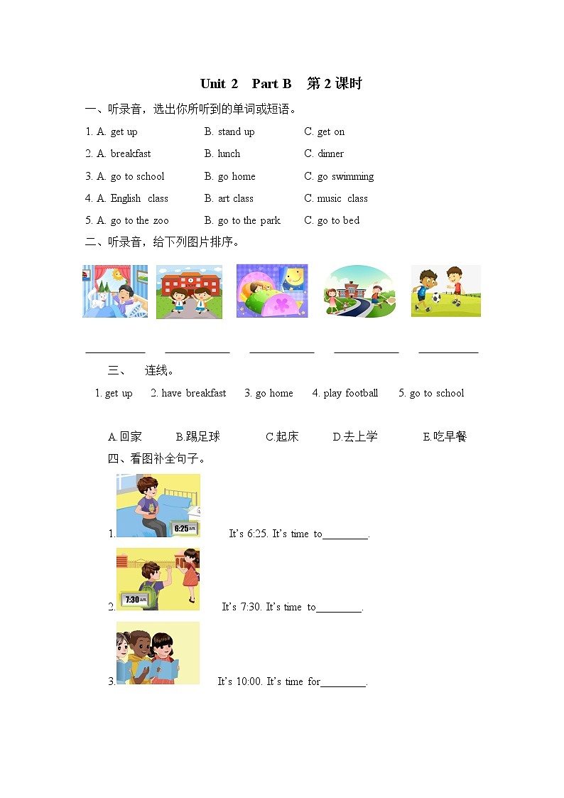Unit 2 What time is it Part B 第二课时 课时练（含听力音频，听力材料和答案）01