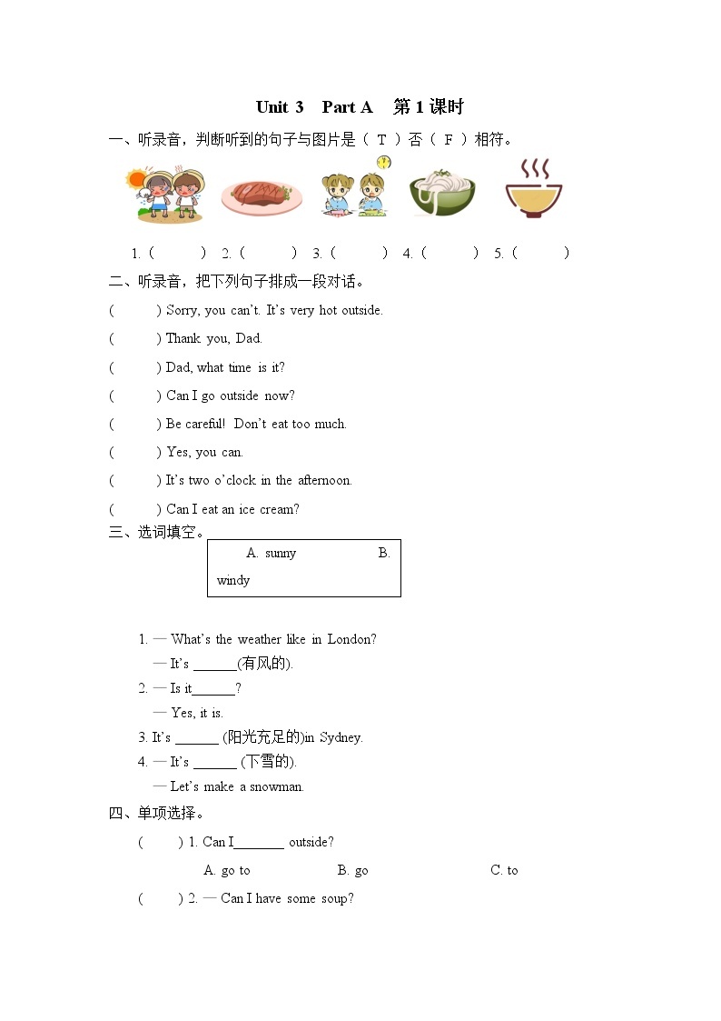 Unit 3 Weather Part A 第一课时 课时练（含听力音频，听力材料和答案）01