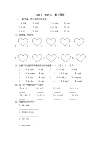 小学人教版 (PEP)Unit 3 Weather Part A第三课时同步训练题
