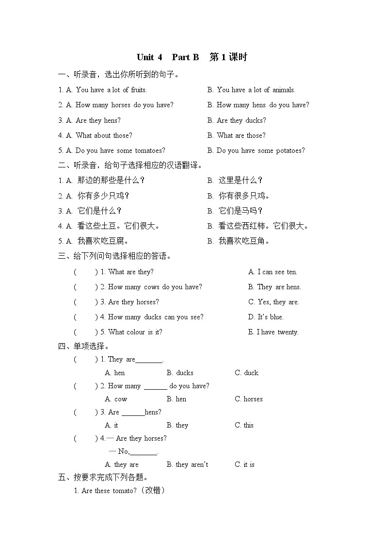 Unit 4 At the farm Part B 第一课时 课时练（含听力音频，听力材料和答案）01
