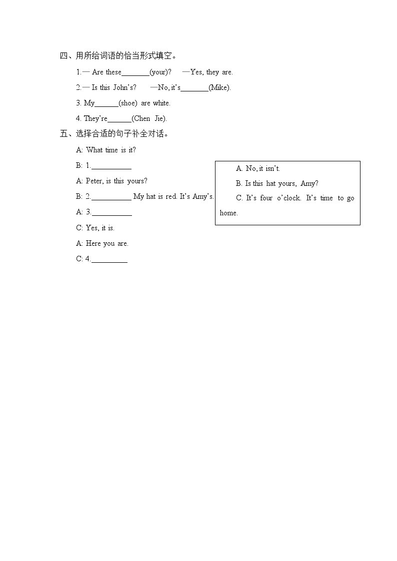 Unit 5 My clothes Part A 第一课时 课时练第2页