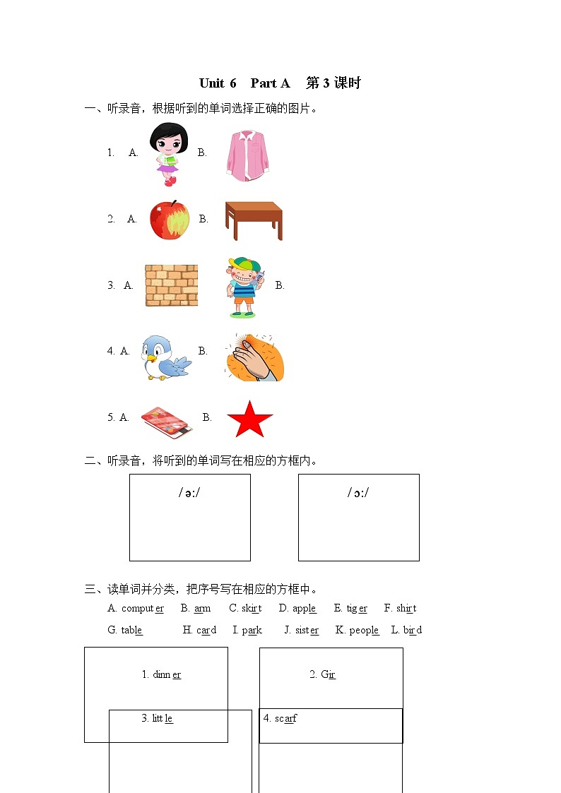 Unit 6 Shopping Part A 第三课时 课时练（含听力音频，听力材料和答案）01