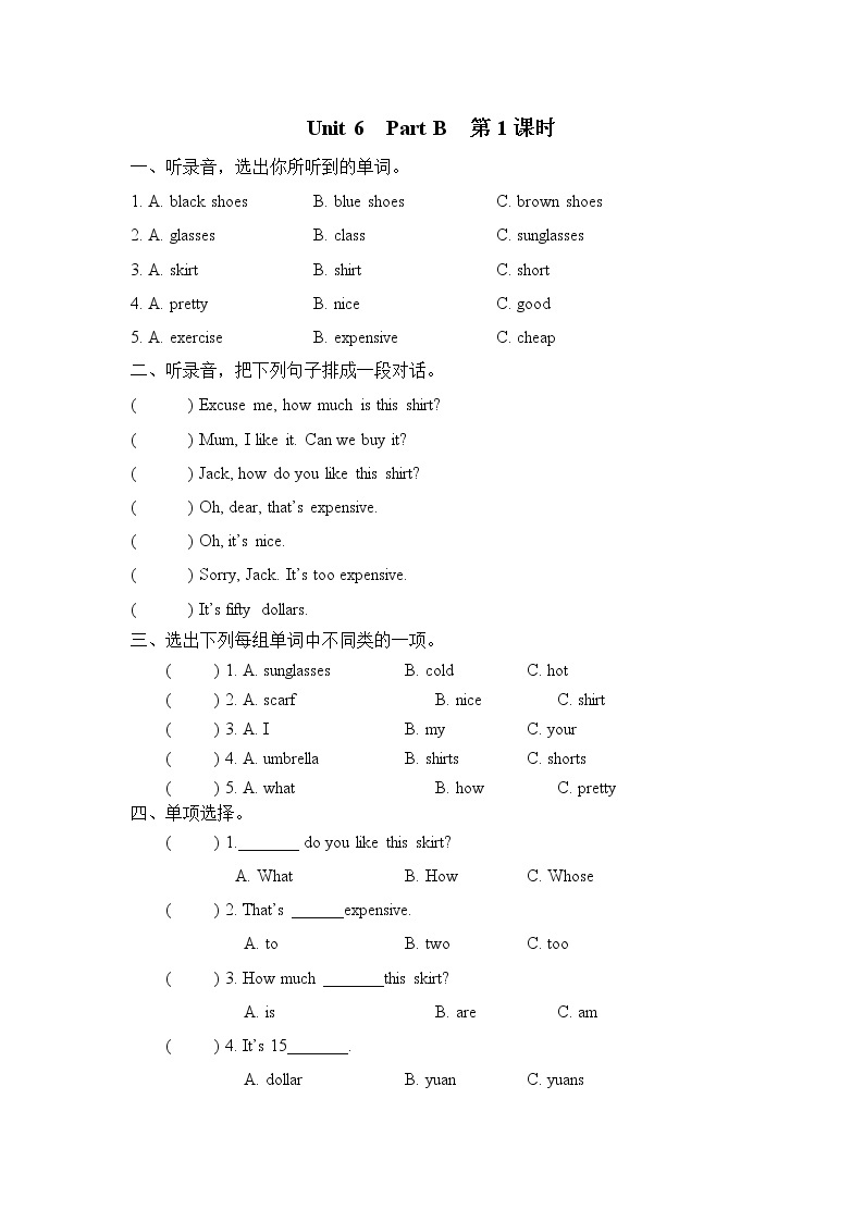 Unit 6 Shopping Part B 第一课时 课时练（含听力音频，听力材料和答案）01