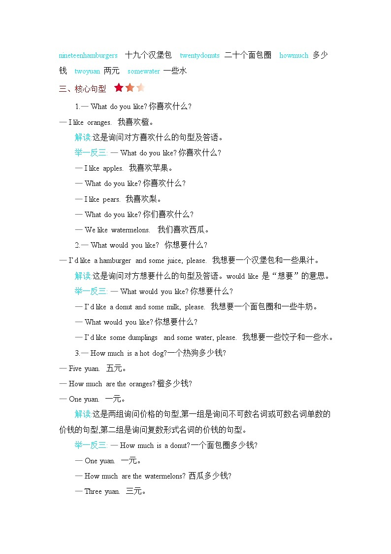 Unit 4 Food and Restaurants 知识清单02