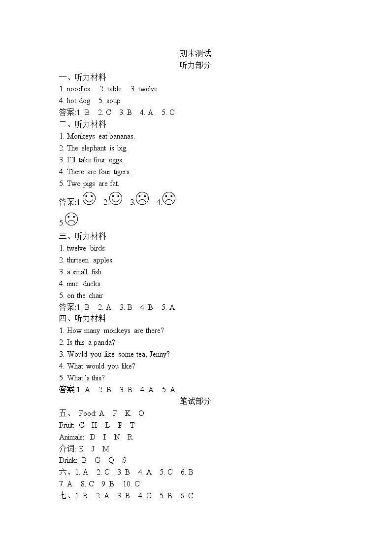 冀教版三年级英语下册 期末测试卷（含听力音频，听力材料和答案）01