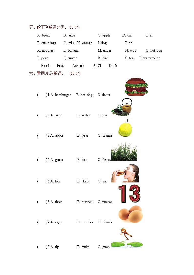 冀教版三年级英语下册 期末测试卷（含听力音频，听力材料和答案）02