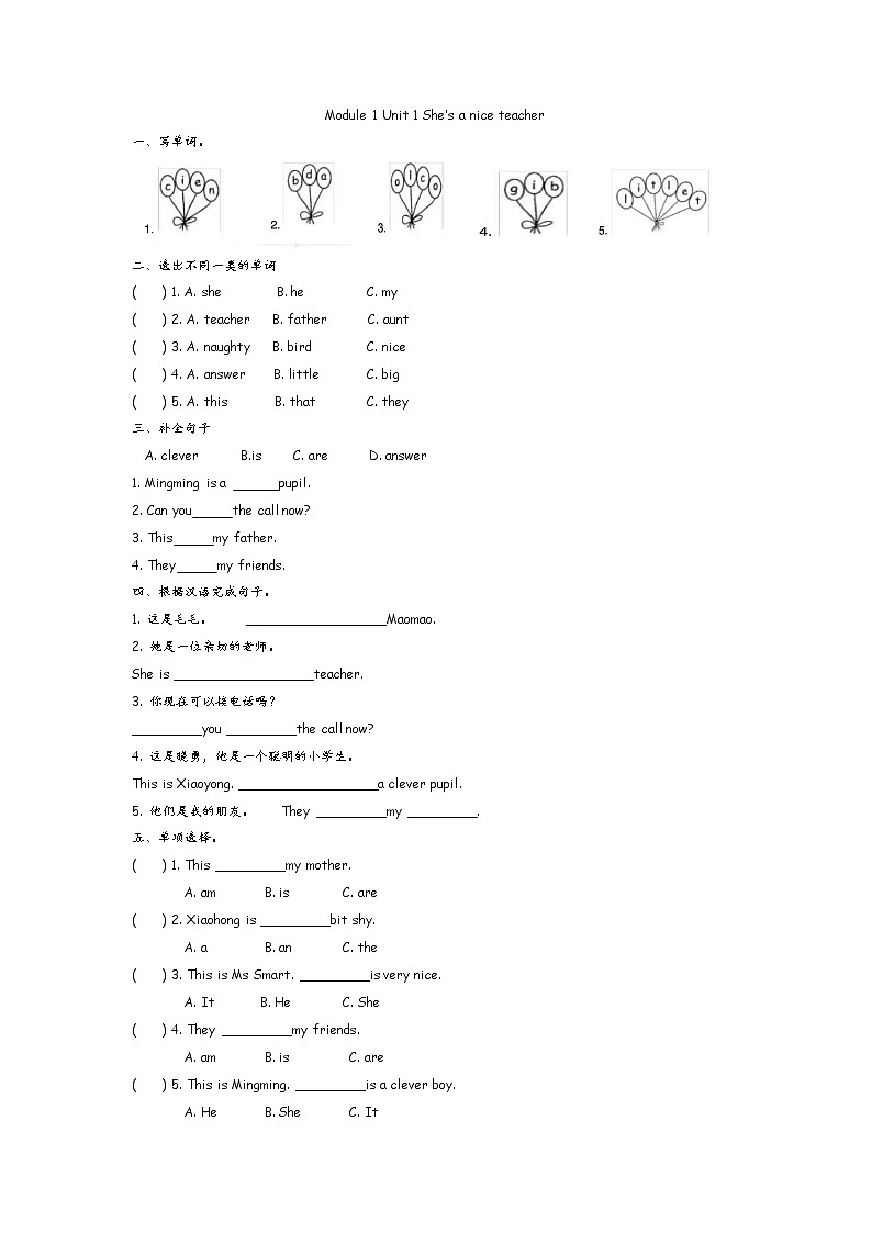 Module 1 Unit 1 She’s a nice teacher  课时练（含答案）01