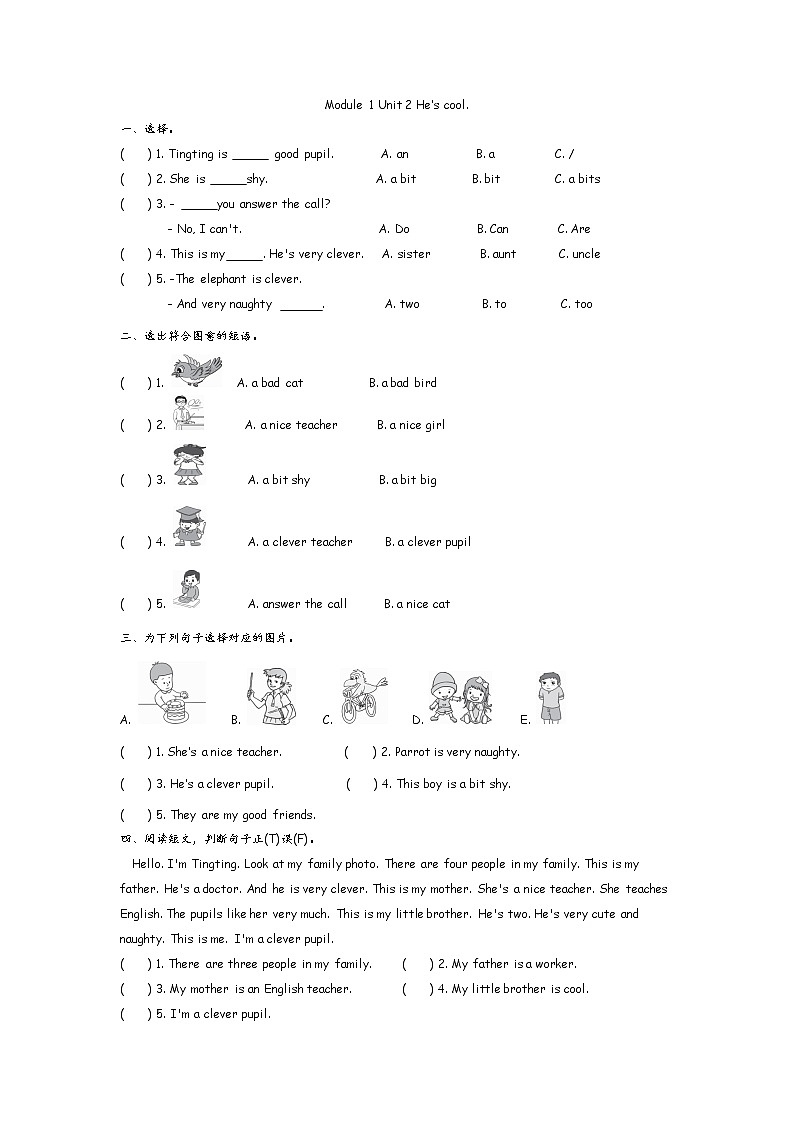 Module 1 Unit 2 He's cool  课时练（含答案）01