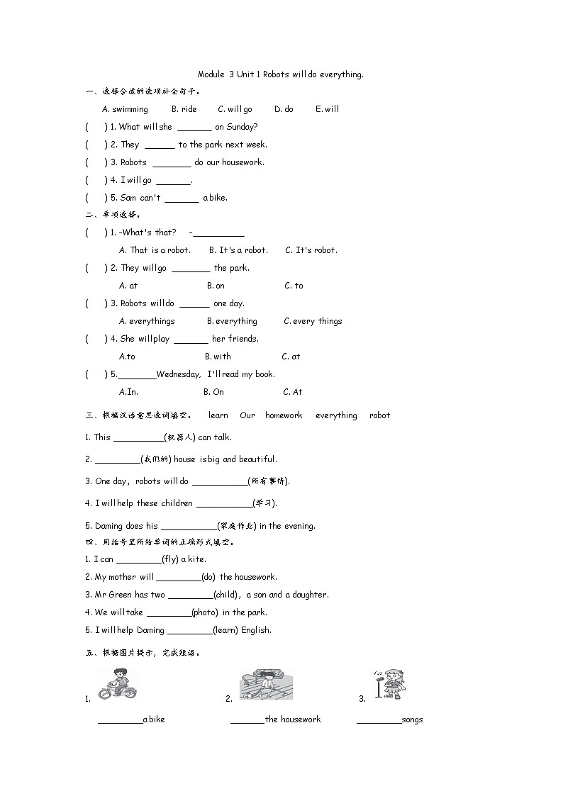 Module 3 Unit 1 Robots will do everything  课时练（含答案）01