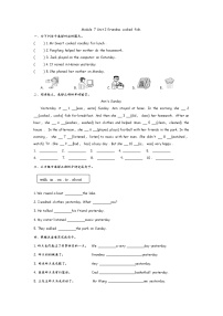 小学英语外研版 (三年级起点)四年级下册Unit 2 Grandma cooked fish.巩固练习