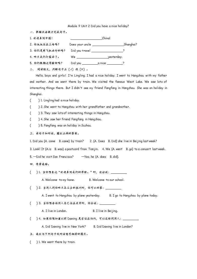 Module 9 Unit 2 Did you have a nice holiday  课时练（含答案）01