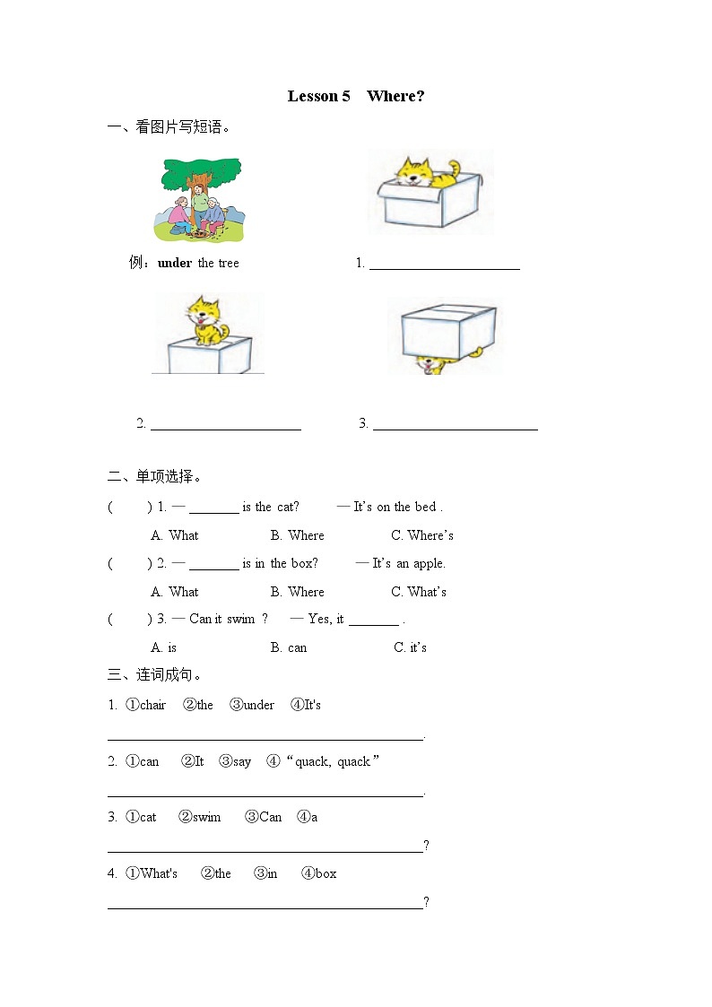 Unit 1 Lesson 5 Where？课时练（含答案）01